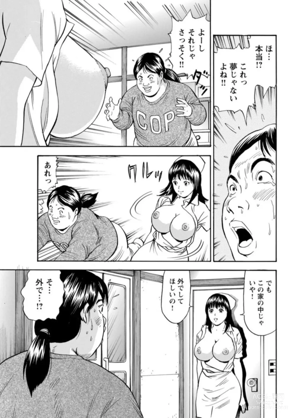 Page 111 of manga Ohitoyoshi Bijo no Midarana Sekkusu Jijō ~ Damena Otoko no Ecchina Onegai o Kotowarikirezu ni... ～ 1