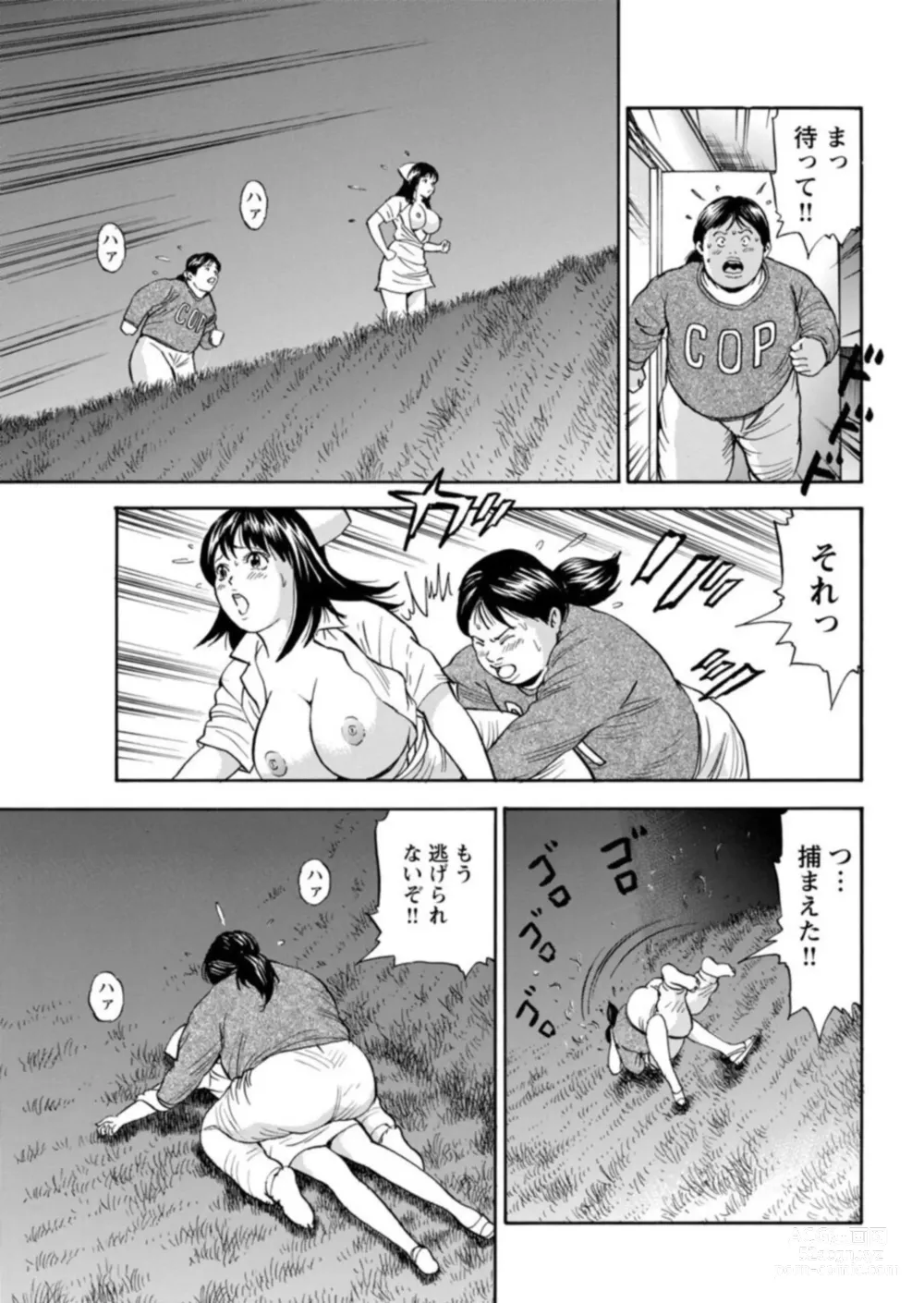 Page 113 of manga Ohitoyoshi Bijo no Midarana Sekkusu Jijō ~ Damena Otoko no Ecchina Onegai o Kotowarikirezu ni... ～ 1