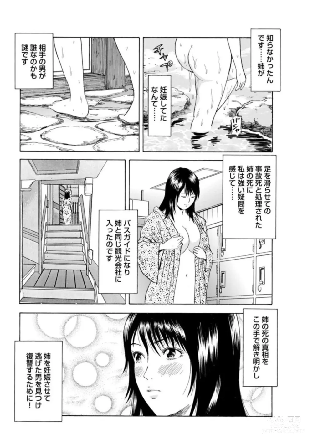 Page 123 of manga Ohitoyoshi Bijo no Midarana Sekkusu Jijō ~ Damena Otoko no Ecchina Onegai o Kotowarikirezu ni... ～ 1