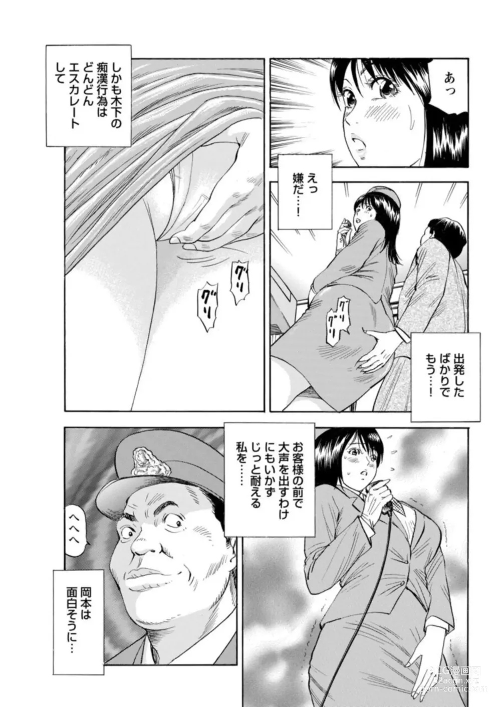 Page 126 of manga Ohitoyoshi Bijo no Midarana Sekkusu Jijō ~ Damena Otoko no Ecchina Onegai o Kotowarikirezu ni... ～ 1