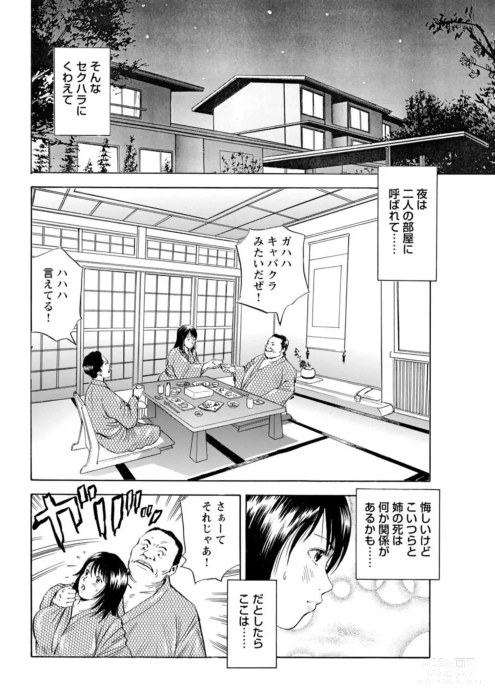 Page 127 of manga Ohitoyoshi Bijo no Midarana Sekkusu Jijō ~ Damena Otoko no Ecchina Onegai o Kotowarikirezu ni... ～ 1