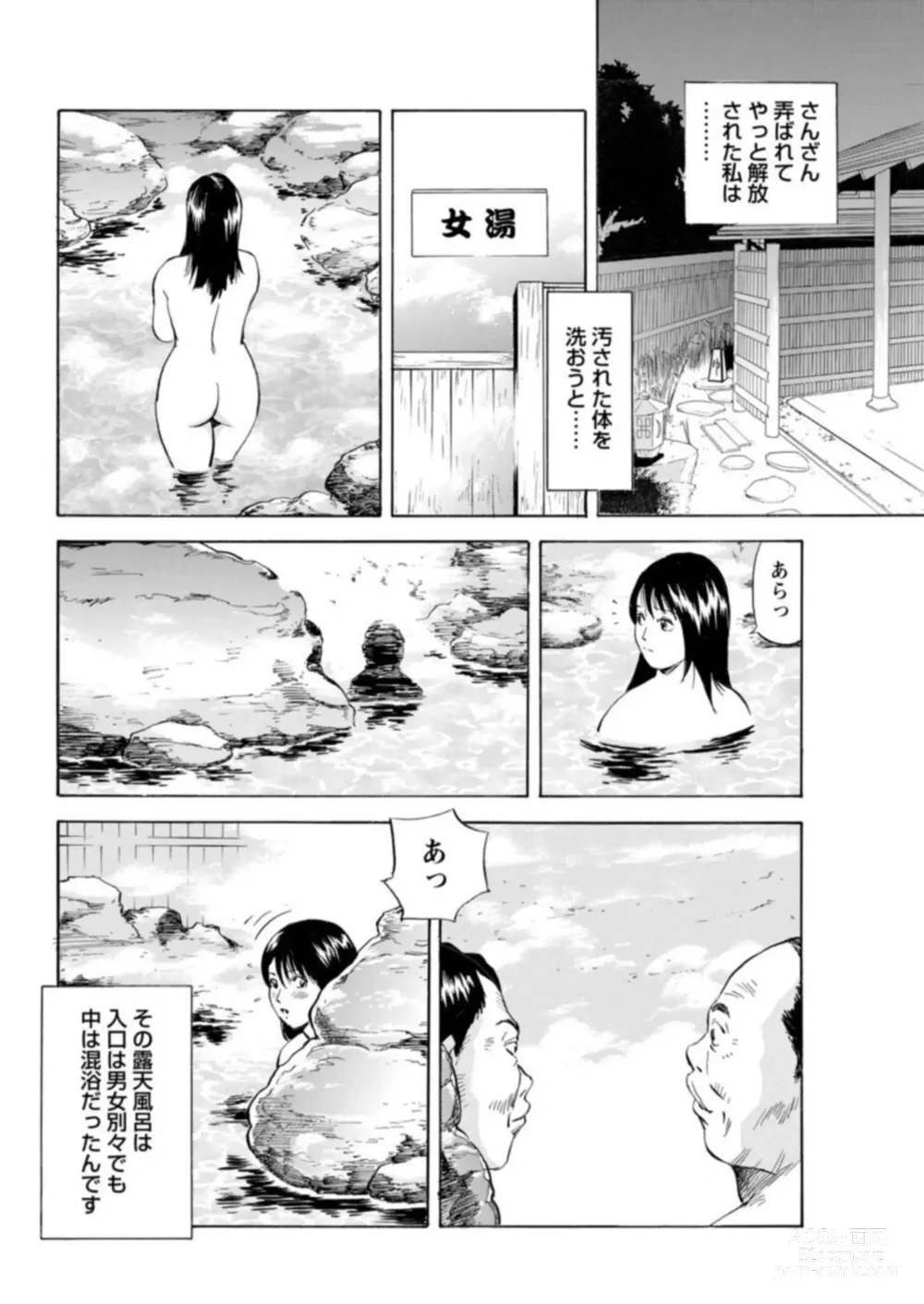 Page 131 of manga Ohitoyoshi Bijo no Midarana Sekkusu Jijō ~ Damena Otoko no Ecchina Onegai o Kotowarikirezu ni... ～ 1