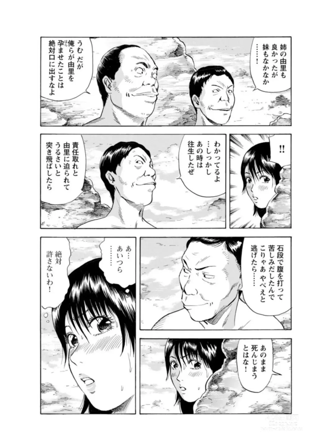 Page 132 of manga Ohitoyoshi Bijo no Midarana Sekkusu Jijō ~ Damena Otoko no Ecchina Onegai o Kotowarikirezu ni... ～ 1