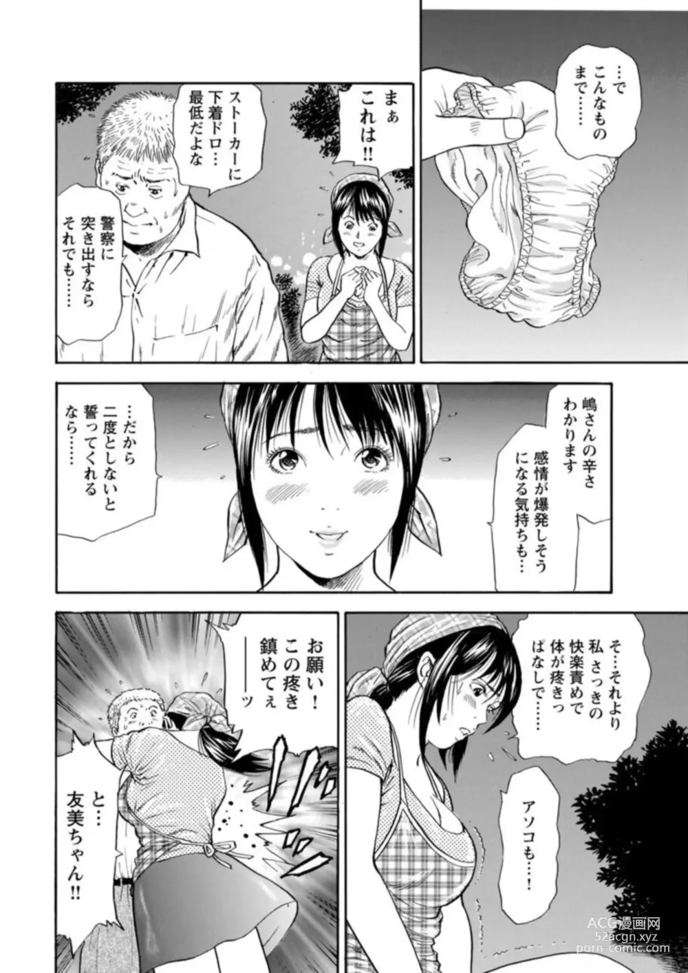 Page 22 of manga Ohitoyoshi Bijo no Midarana Sekkusu Jijō ~ Damena Otoko no Ecchina Onegai o Kotowarikirezu ni... ～ 1