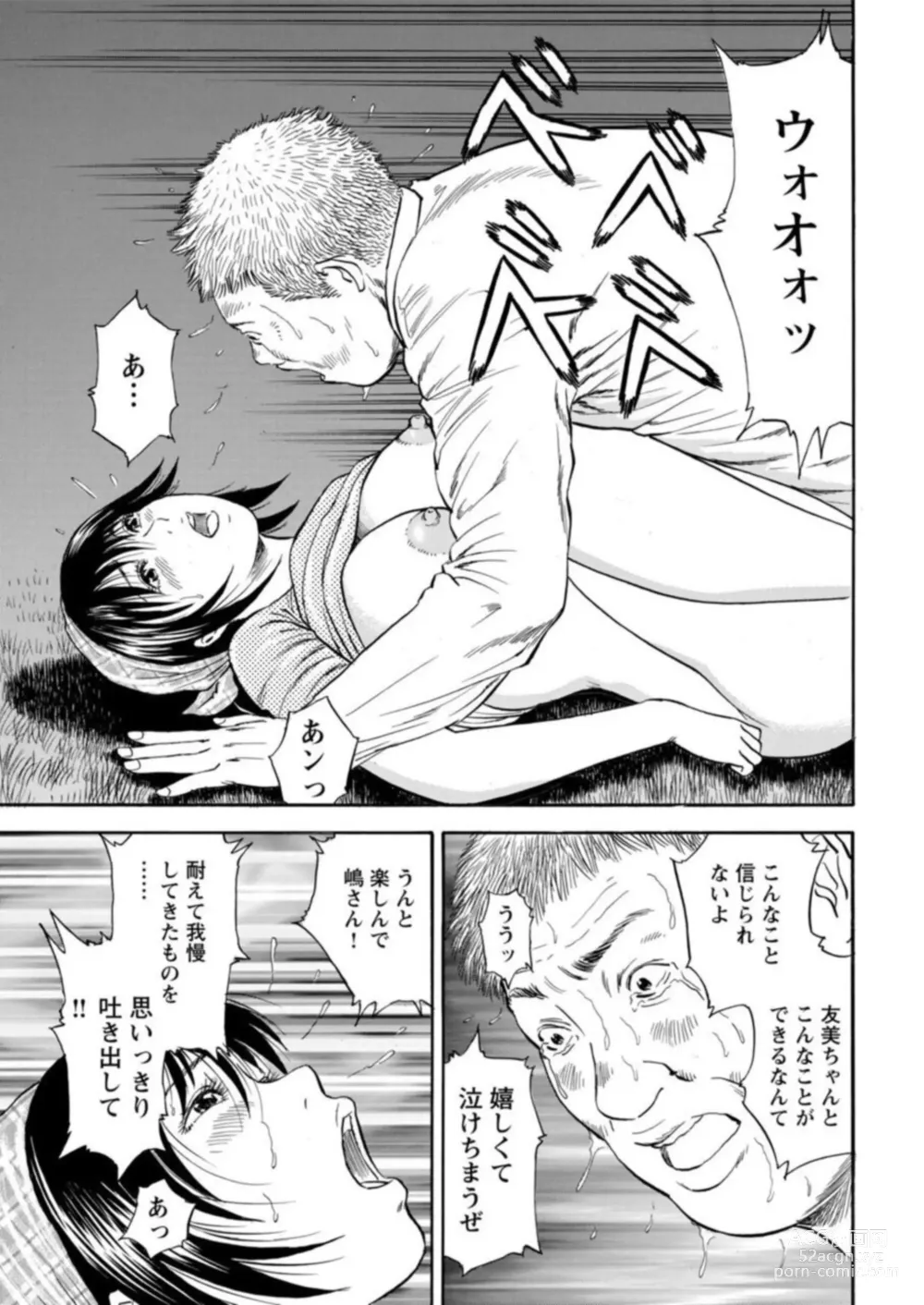 Page 23 of manga Ohitoyoshi Bijo no Midarana Sekkusu Jijō ~ Damena Otoko no Ecchina Onegai o Kotowarikirezu ni... ～ 1