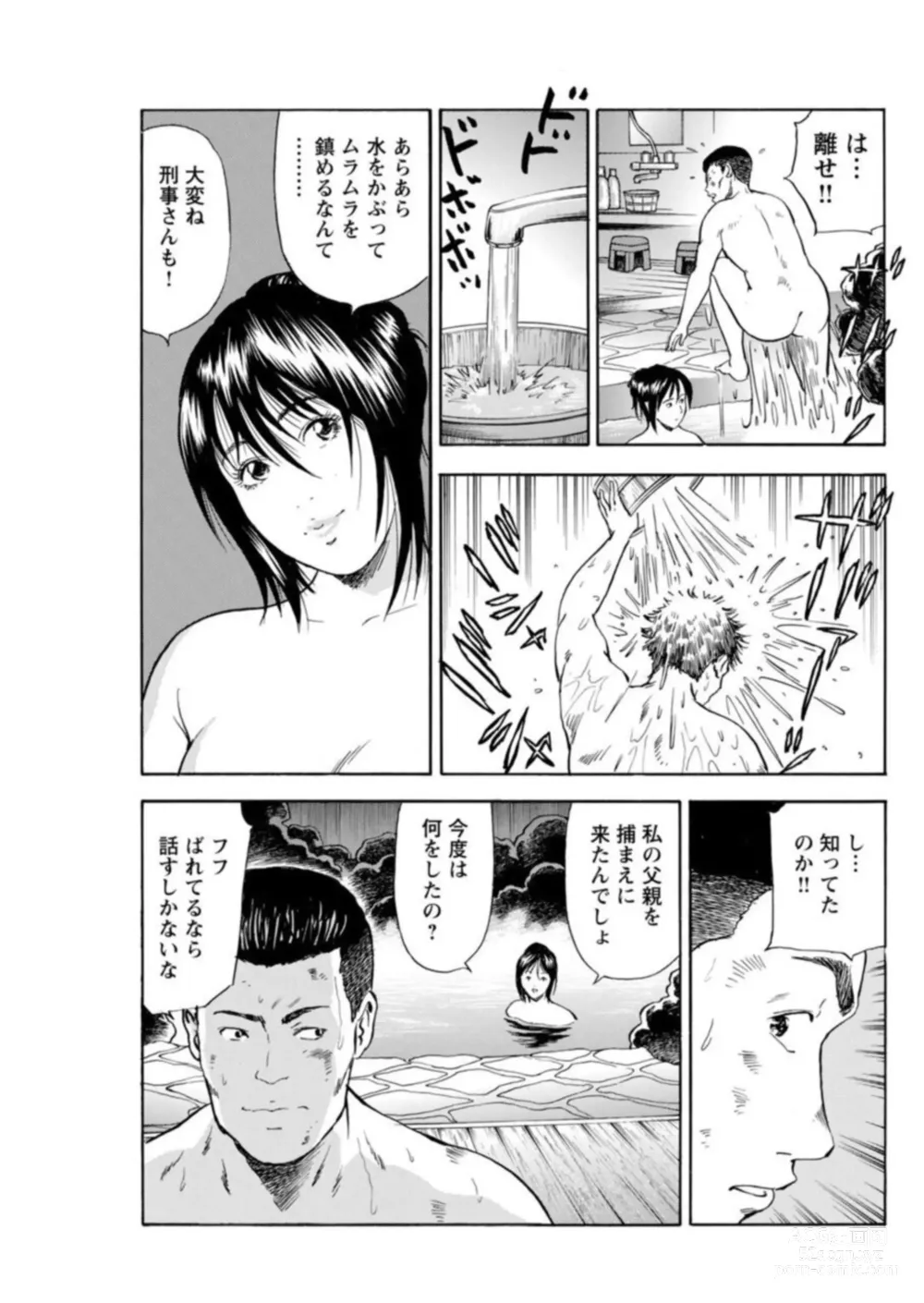 Page 34 of manga Ohitoyoshi Bijo no Midarana Sekkusu Jijō ~ Damena Otoko no Ecchina Onegai o Kotowarikirezu ni... ～ 1