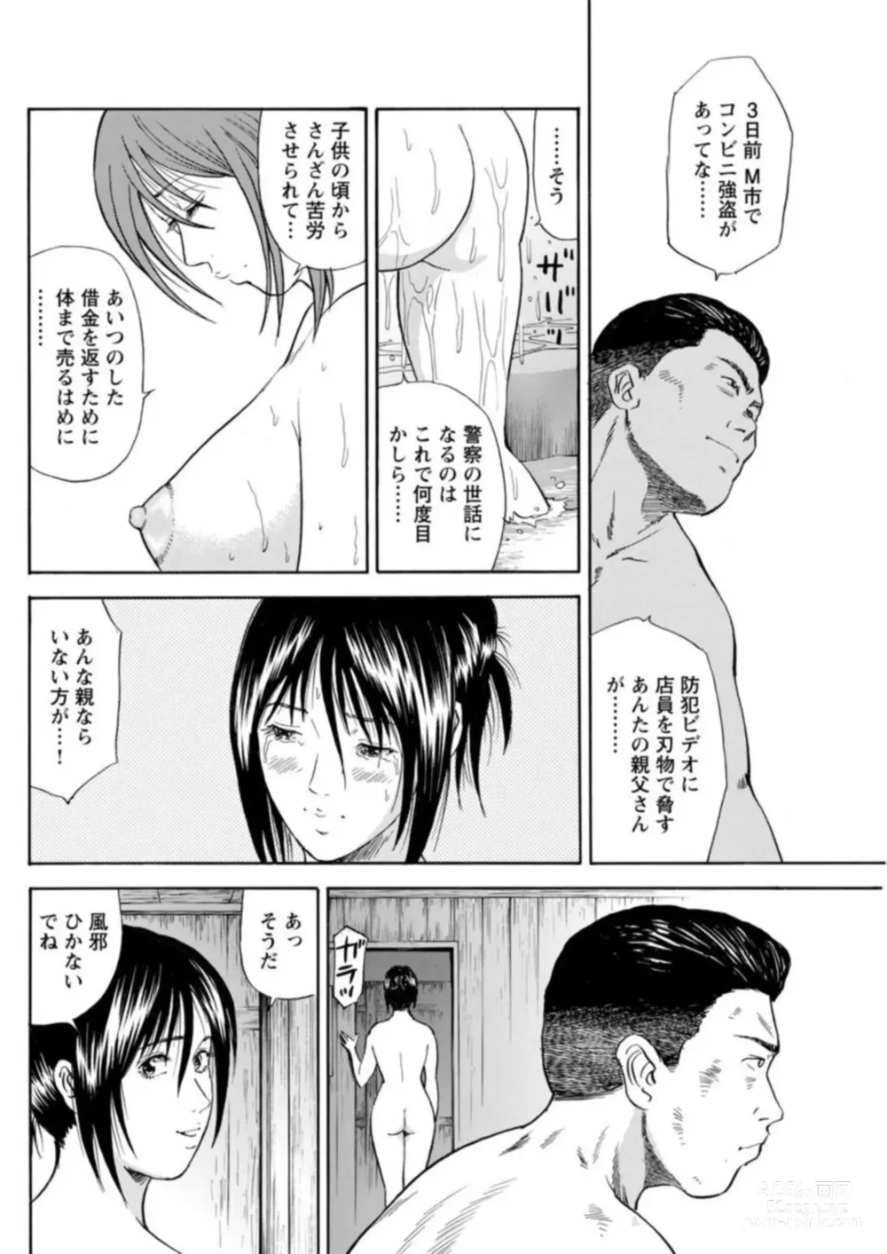 Page 35 of manga Ohitoyoshi Bijo no Midarana Sekkusu Jijō ~ Damena Otoko no Ecchina Onegai o Kotowarikirezu ni... ～ 1