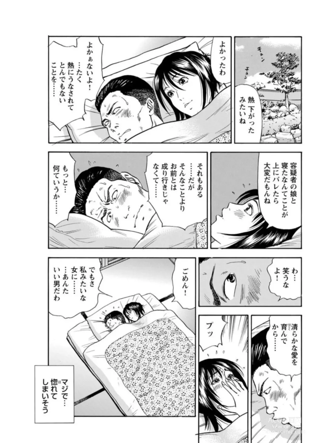 Page 40 of manga Ohitoyoshi Bijo no Midarana Sekkusu Jijō ~ Damena Otoko no Ecchina Onegai o Kotowarikirezu ni... ～ 1