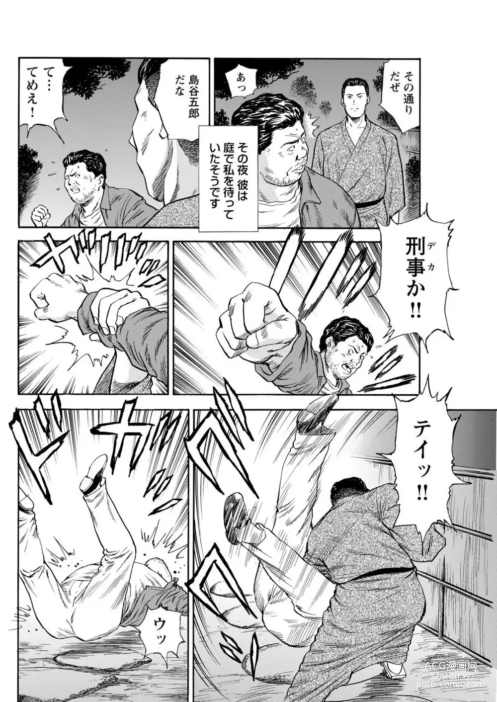 Page 43 of manga Ohitoyoshi Bijo no Midarana Sekkusu Jijō ~ Damena Otoko no Ecchina Onegai o Kotowarikirezu ni... ～ 1