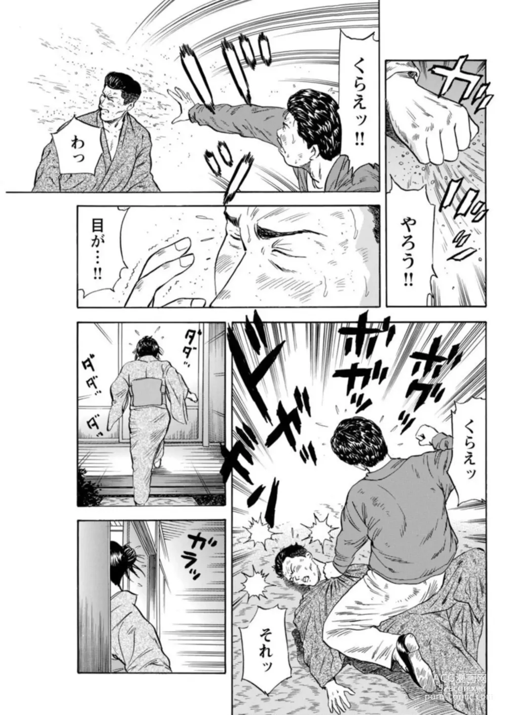 Page 44 of manga Ohitoyoshi Bijo no Midarana Sekkusu Jijō ~ Damena Otoko no Ecchina Onegai o Kotowarikirezu ni... ～ 1