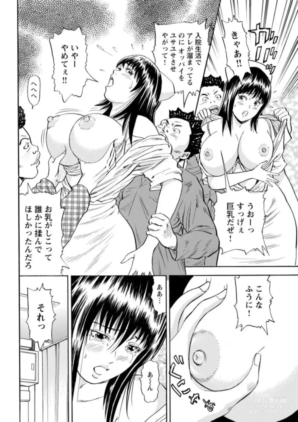 Page 50 of manga Ohitoyoshi Bijo no Midarana Sekkusu Jijō ~ Damena Otoko no Ecchina Onegai o Kotowarikirezu ni... ～ 1