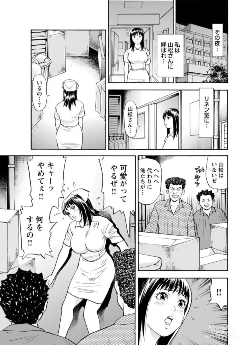 Page 63 of manga Ohitoyoshi Bijo no Midarana Sekkusu Jijō ~ Damena Otoko no Ecchina Onegai o Kotowarikirezu ni... ～ 1