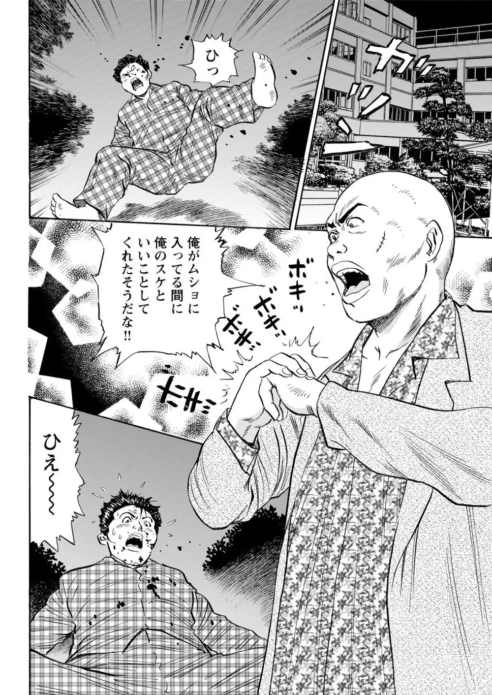 Page 66 of manga Ohitoyoshi Bijo no Midarana Sekkusu Jijō ~ Damena Otoko no Ecchina Onegai o Kotowarikirezu ni... ～ 1