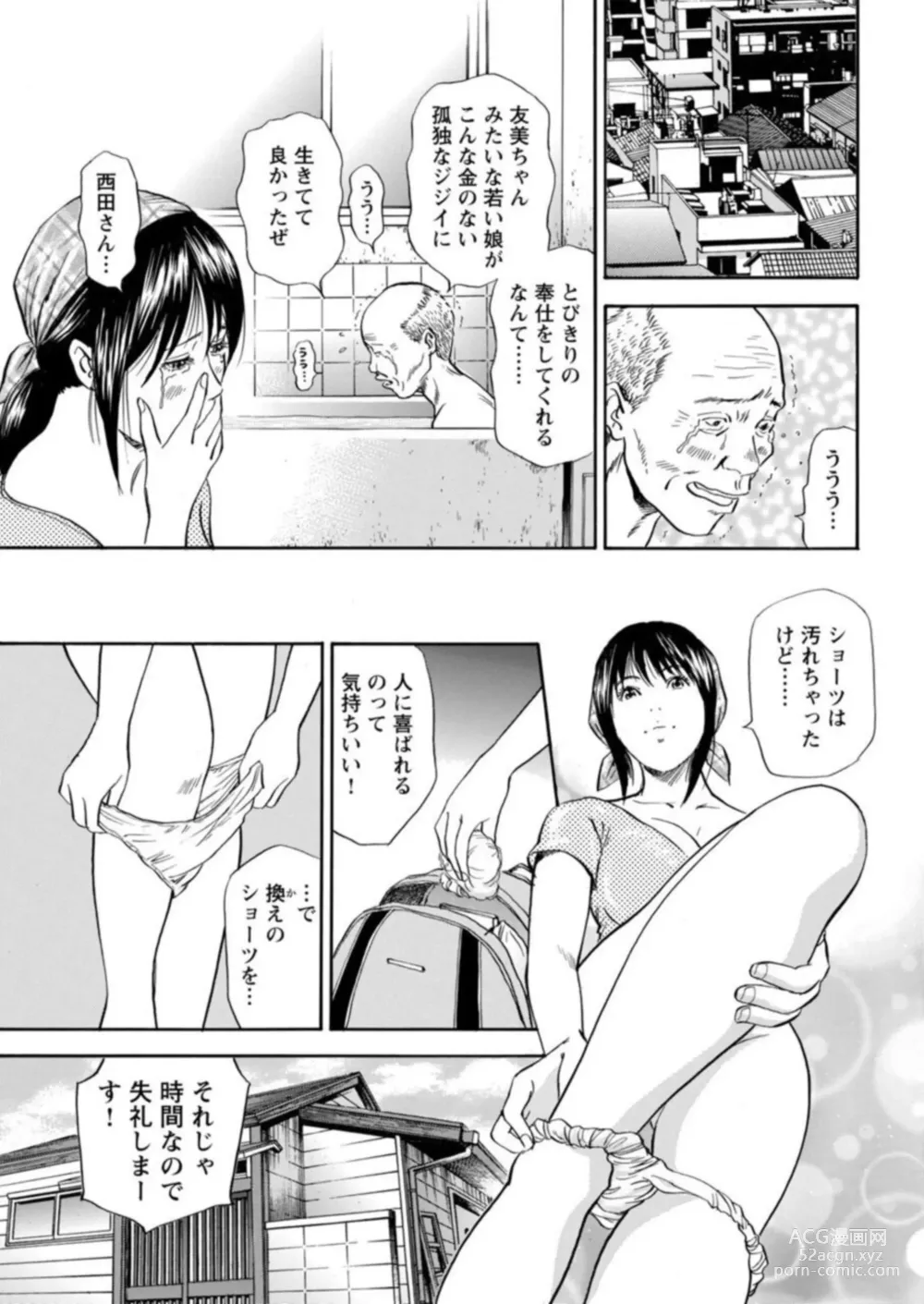 Page 9 of manga Ohitoyoshi Bijo no Midarana Sekkusu Jijō ~ Damena Otoko no Ecchina Onegai o Kotowarikirezu ni... ～ 1