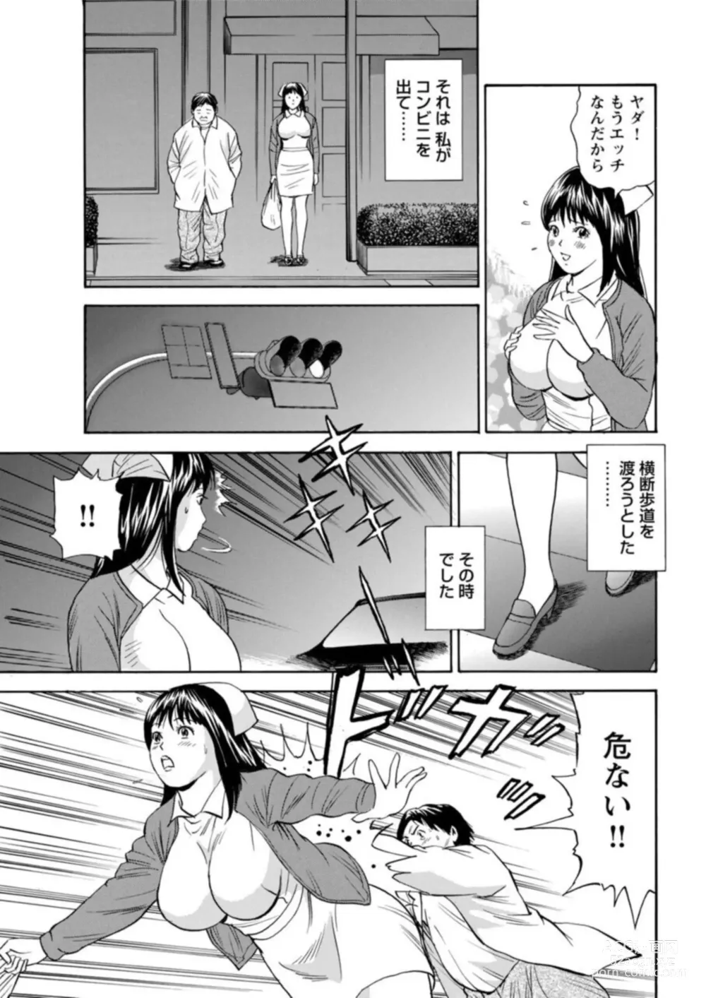 Page 97 of manga Ohitoyoshi Bijo no Midarana Sekkusu Jijō ~ Damena Otoko no Ecchina Onegai o Kotowarikirezu ni... ～ 1