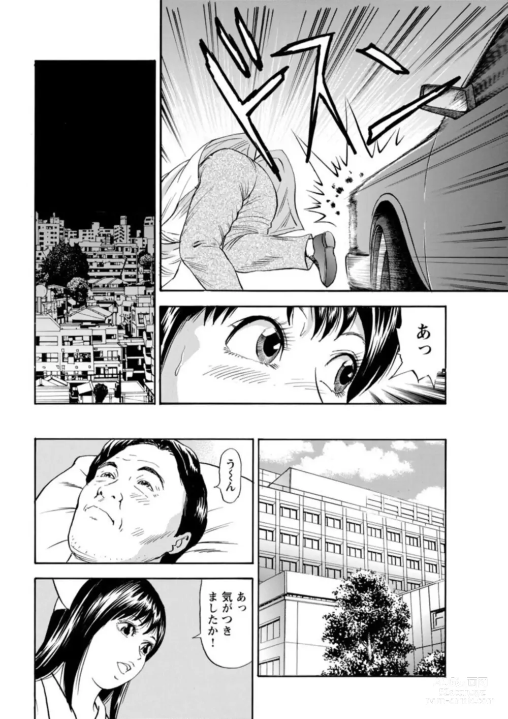 Page 98 of manga Ohitoyoshi Bijo no Midarana Sekkusu Jijō ~ Damena Otoko no Ecchina Onegai o Kotowarikirezu ni... ～ 1