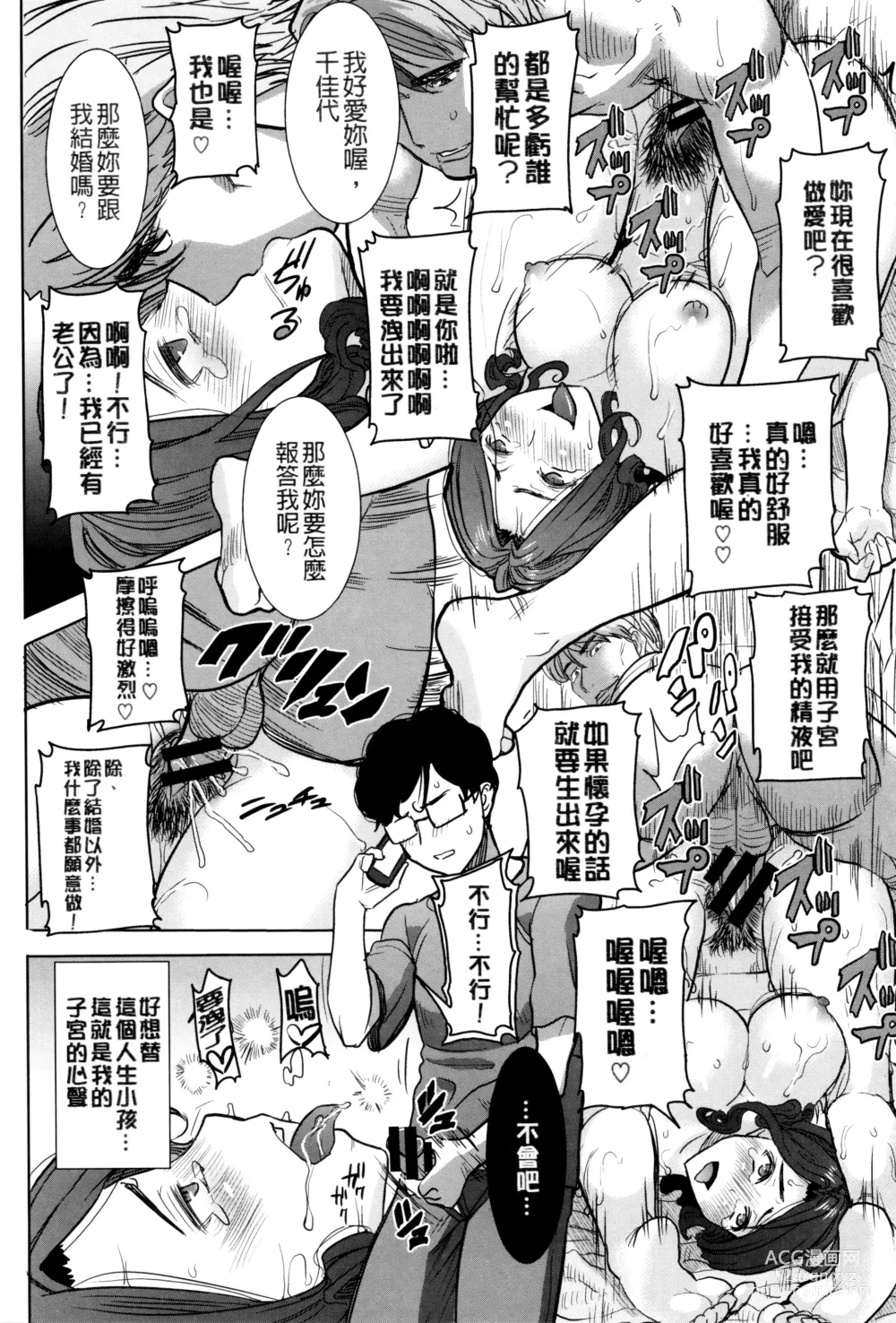 Page 21 of manga Kawaii Namaiki Tsuma Chikayo...to Motokare 1+2