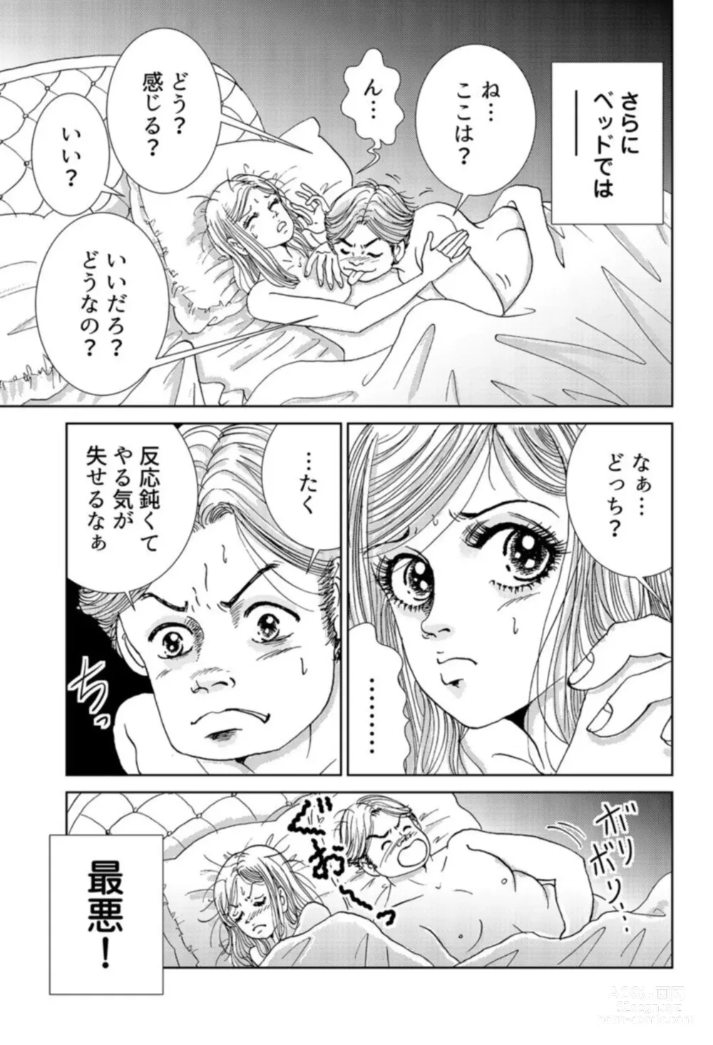 Page 11 of manga Taku Tamago Joshi wa Takaraka ni u 1-5
