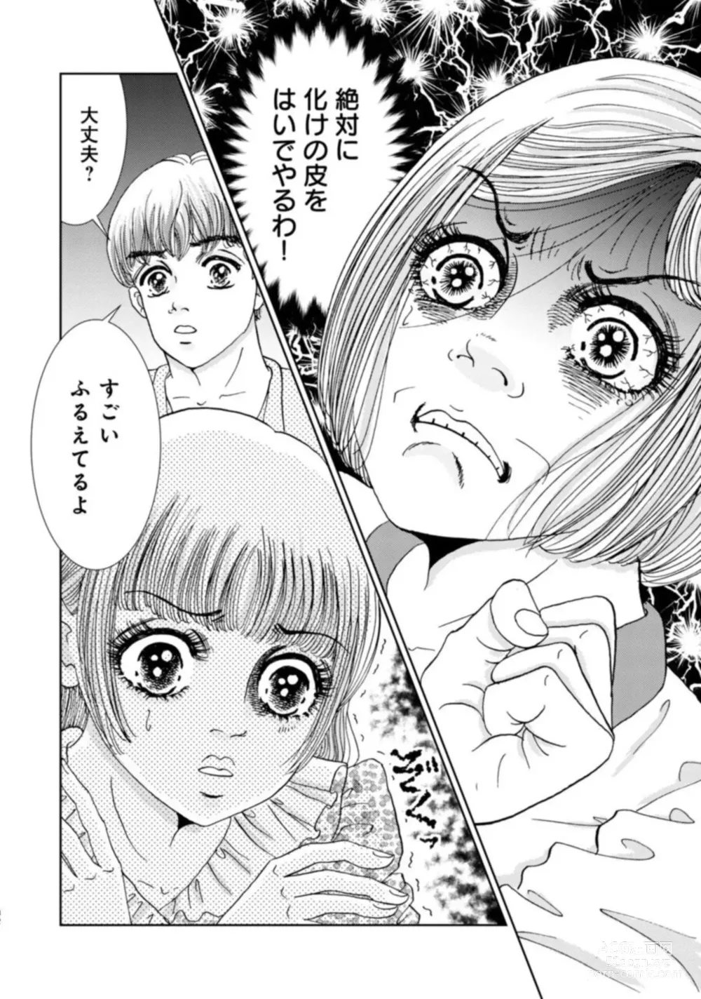 Page 160 of manga Taku Tamago Joshi wa Takaraka ni u 1-5