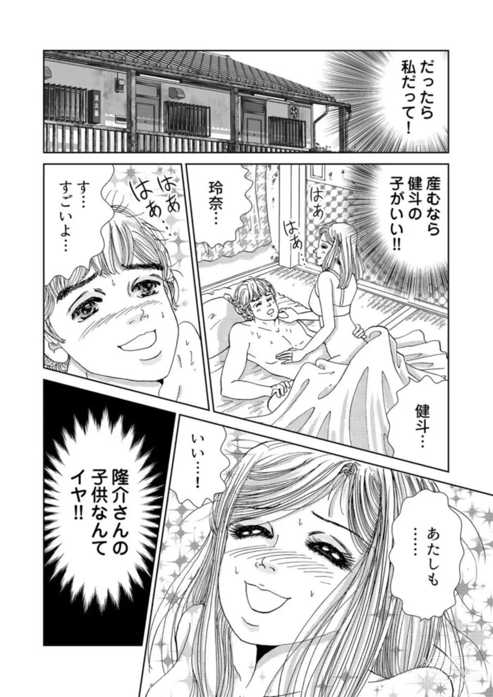 Page 24 of manga Taku Tamago Joshi wa Takaraka ni u 1-5