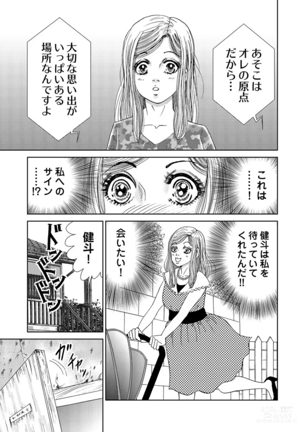 Page 63 of manga Taku Tamago Joshi wa Takaraka ni u 1-5