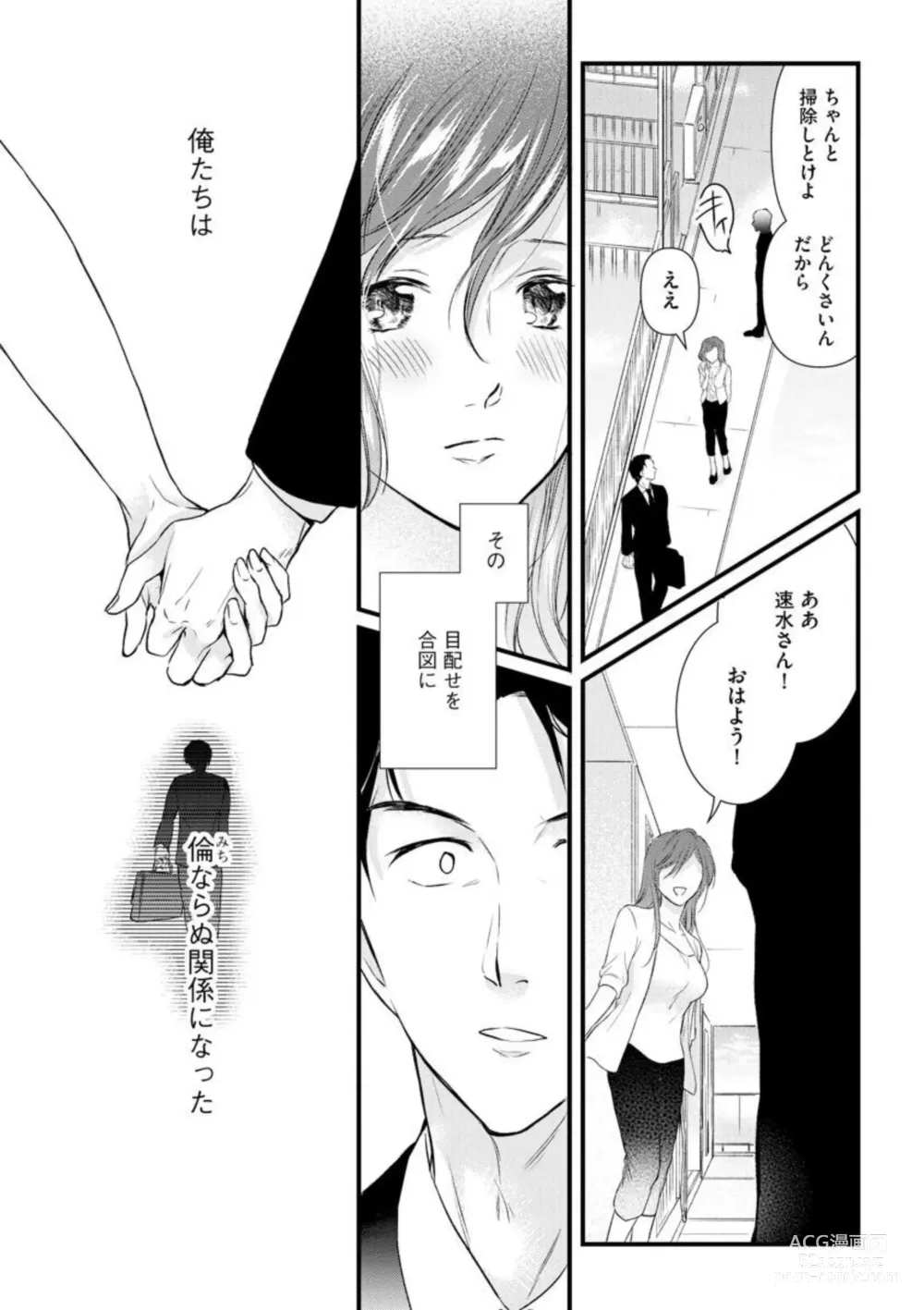 Page 52 of manga Tenkinsaki de Otonari ni Natta waka Okusama to Furin Shitemita  1-3