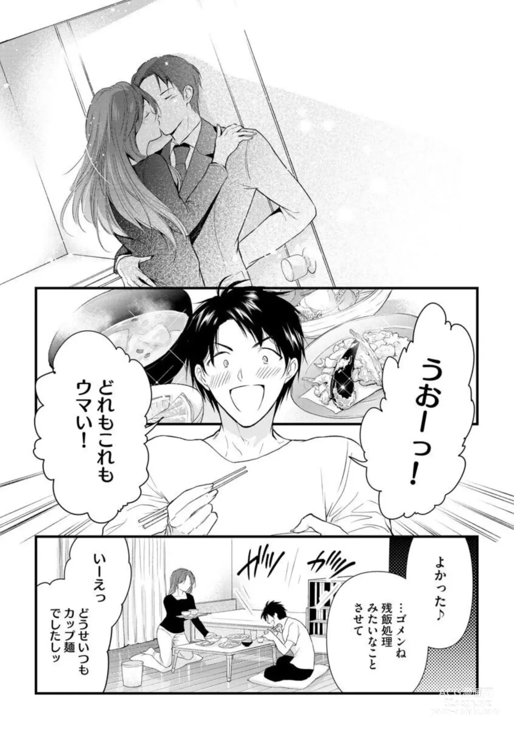Page 56 of manga Tenkinsaki de Otonari ni Natta waka Okusama to Furin Shitemita  1-3