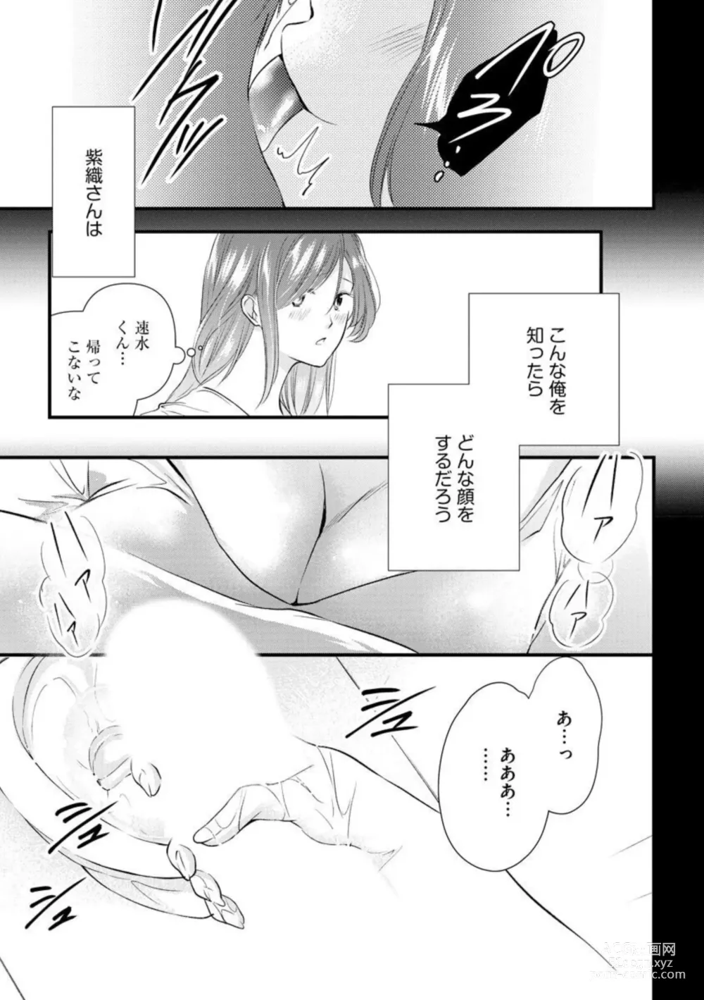 Page 69 of manga Tenkinsaki de Otonari ni Natta waka Okusama to Furin Shitemita  1-3