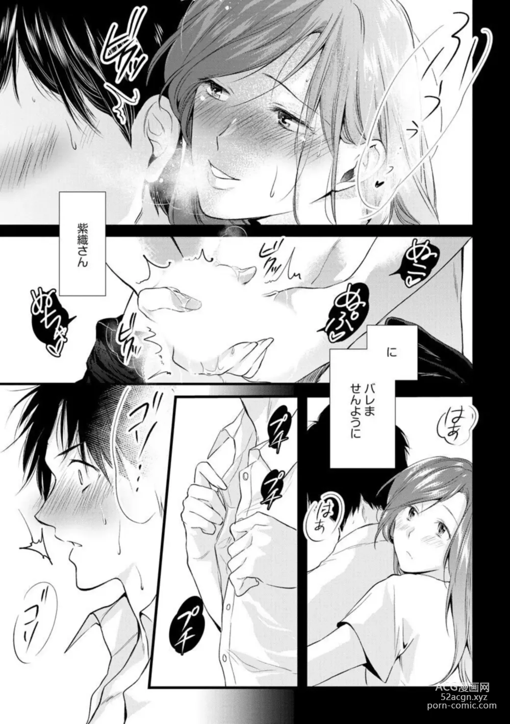 Page 71 of manga Tenkinsaki de Otonari ni Natta waka Okusama to Furin Shitemita  1-3