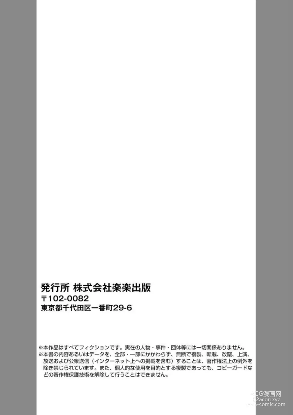 Page 79 of manga Tenkinsaki de Otonari ni Natta waka Okusama to Furin Shitemita  1-3