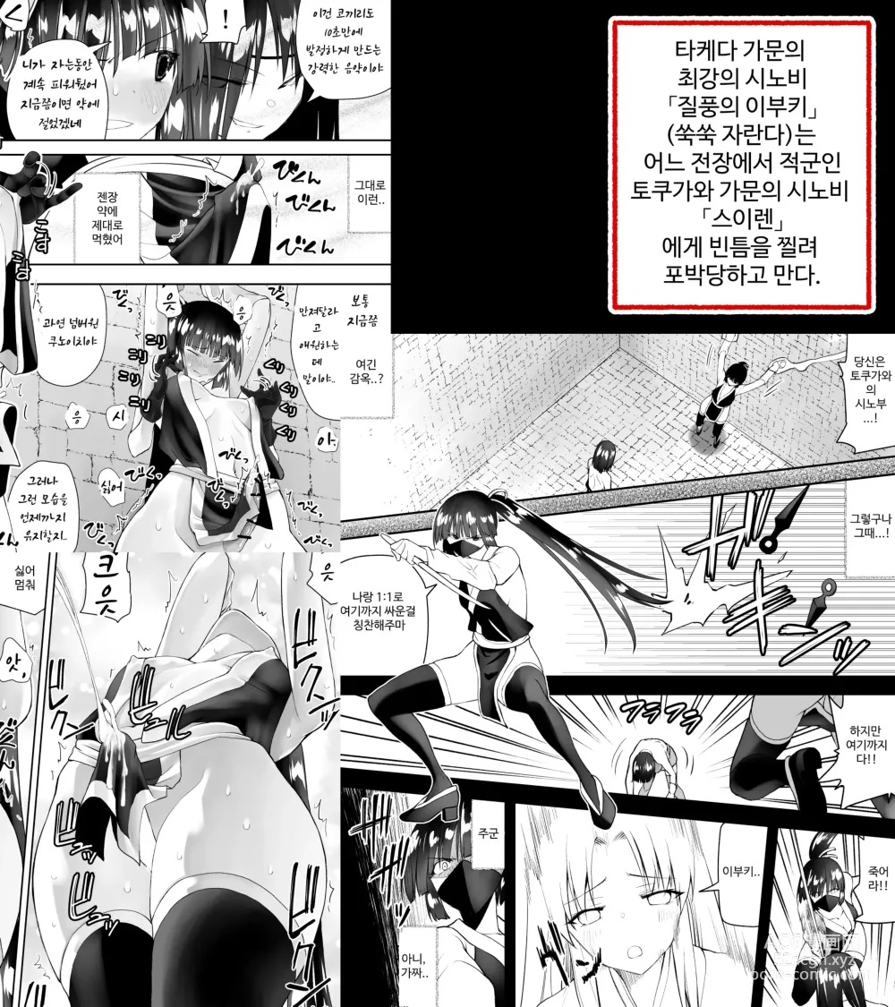 Page 2 of doujinshi Kunoichin Ni