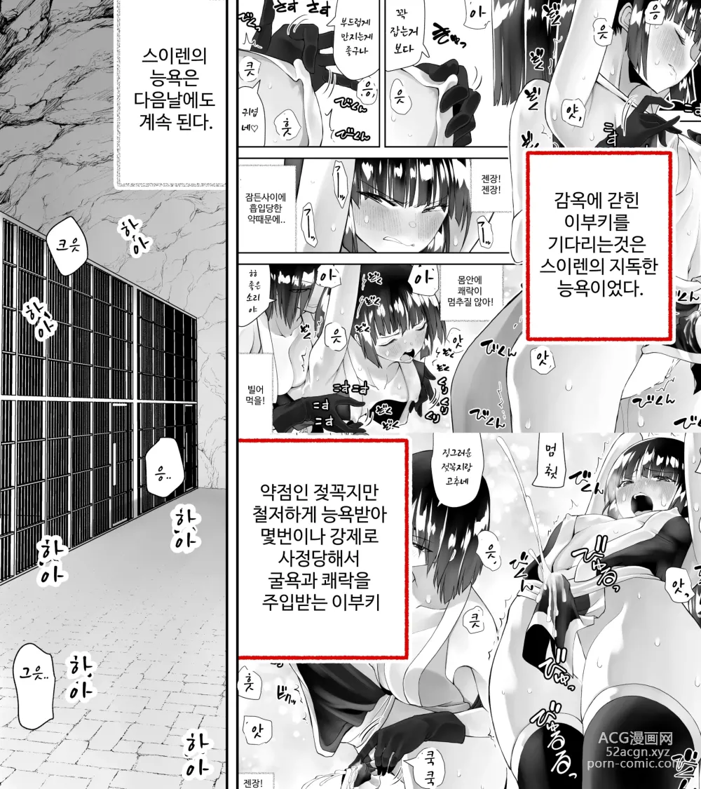 Page 3 of doujinshi Kunoichin Ni