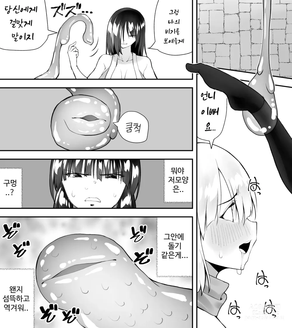 Page 43 of doujinshi Kunoichin Ni