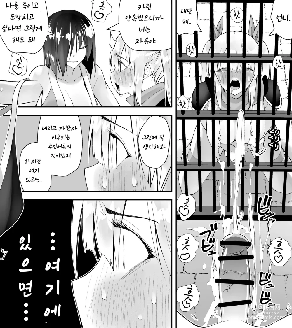 Page 64 of doujinshi Kunoichin Ni