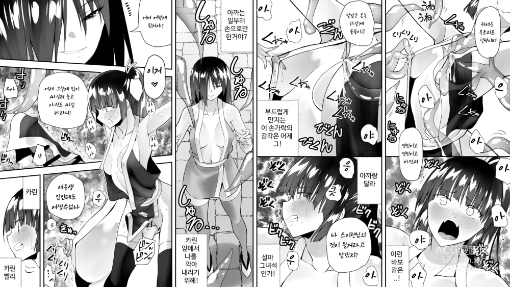 Page 84 of doujinshi Kunoichin Ni