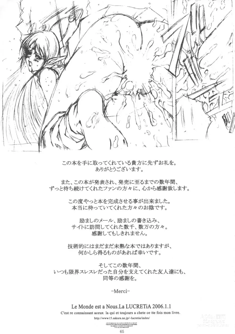 Page 64 of doujinshi Ken-Jyuu 3 Sonnet - La Danse de la Fee
