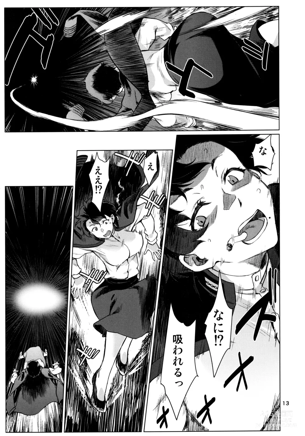 Page 13 of doujinshi Okuyukashi 2 Sasebo. Oominato Hen