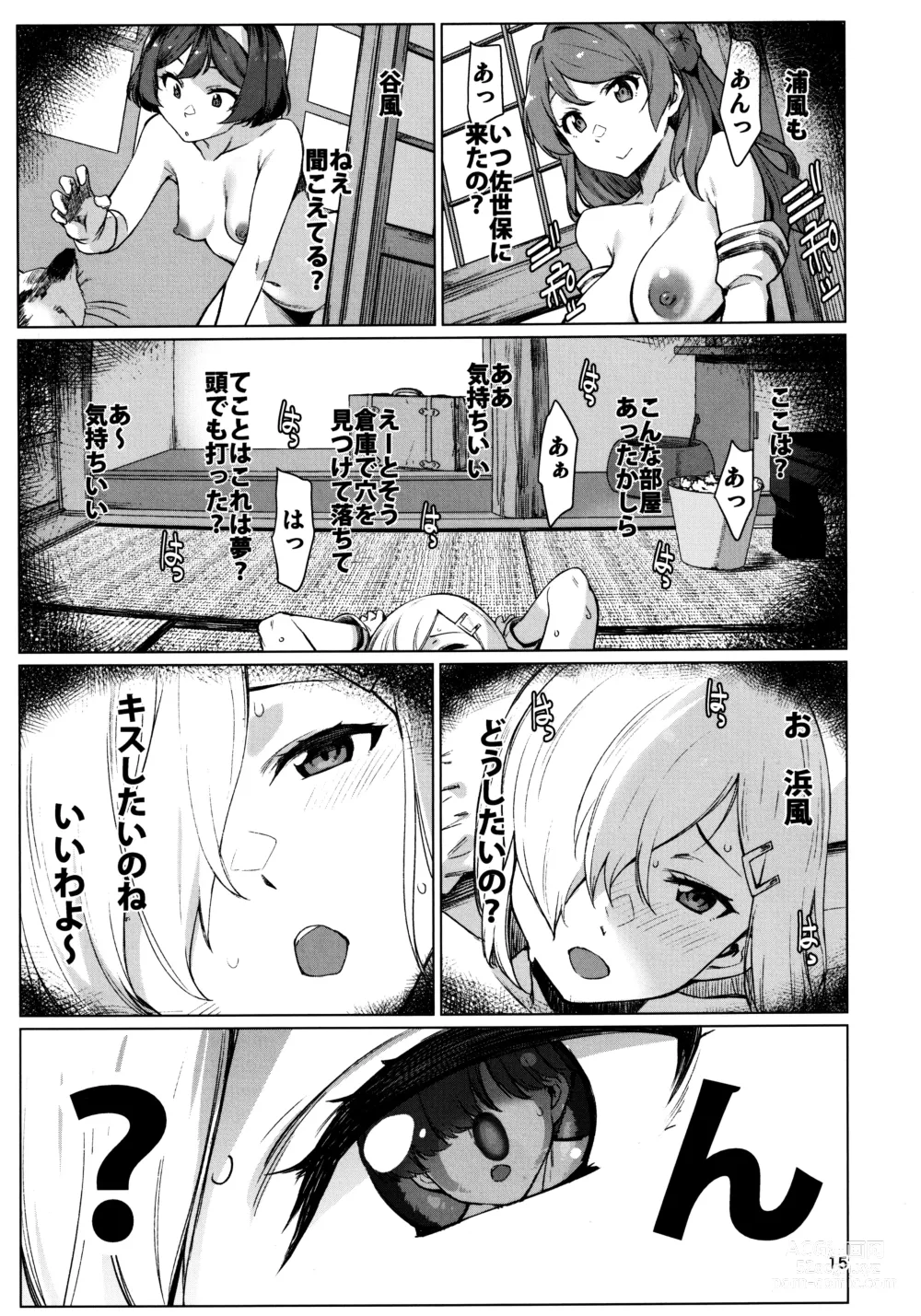 Page 15 of doujinshi Okuyukashi 2 Sasebo. Oominato Hen