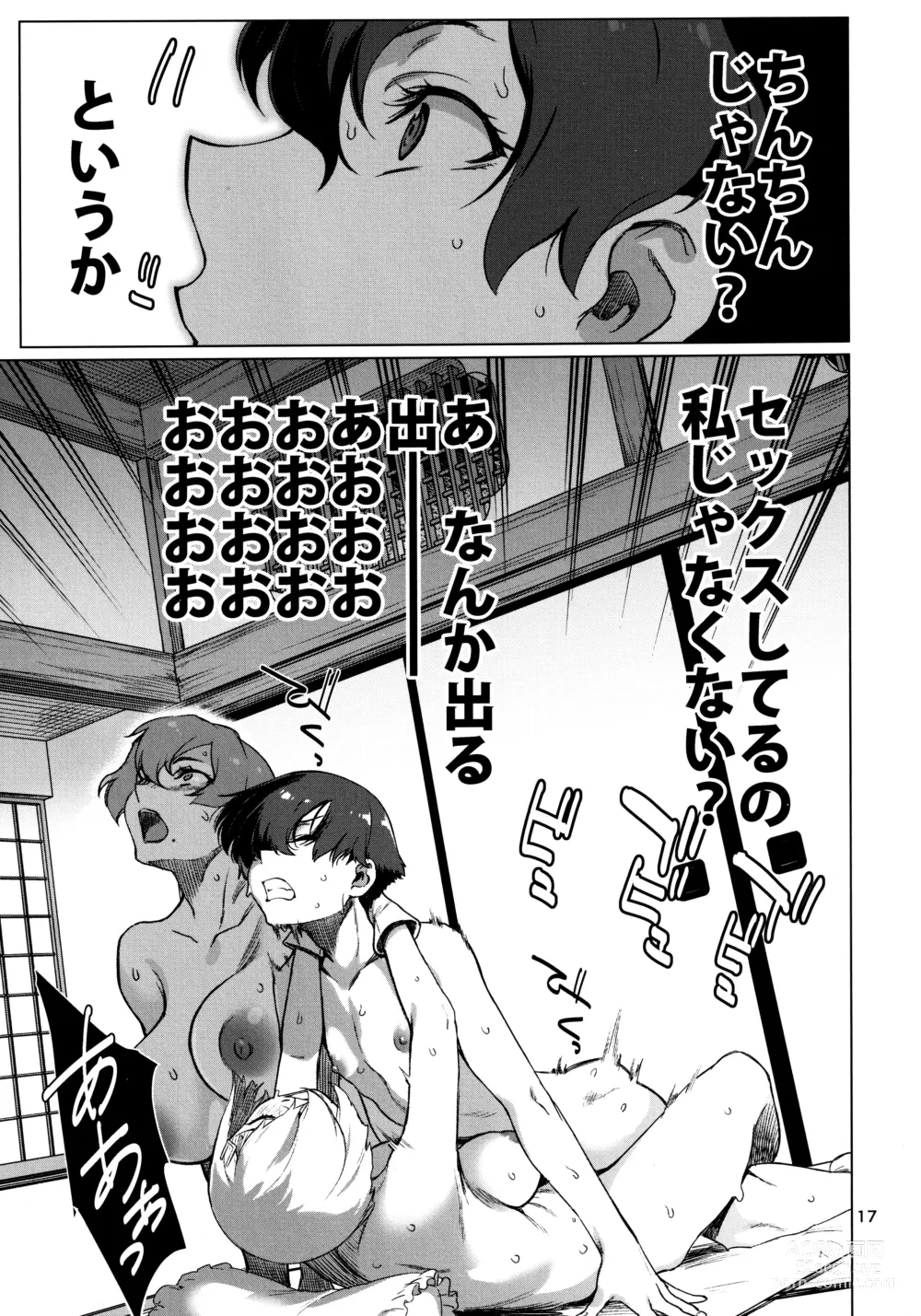 Page 17 of doujinshi Okuyukashi 2 Sasebo. Oominato Hen