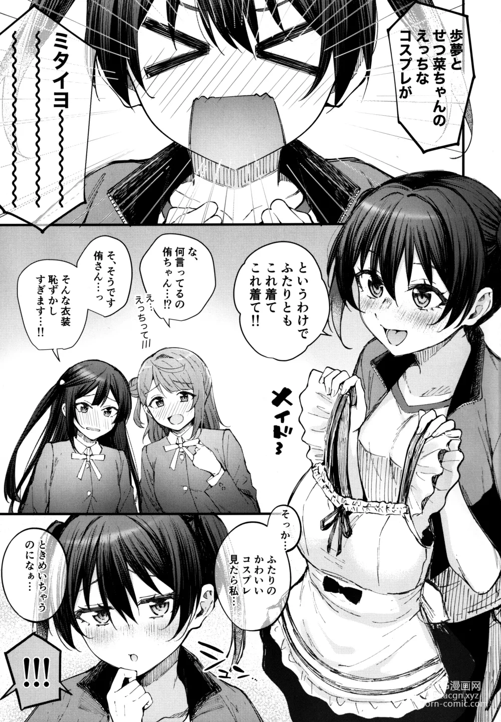 Page 2 of doujinshi Tokimeki U(You)topia
