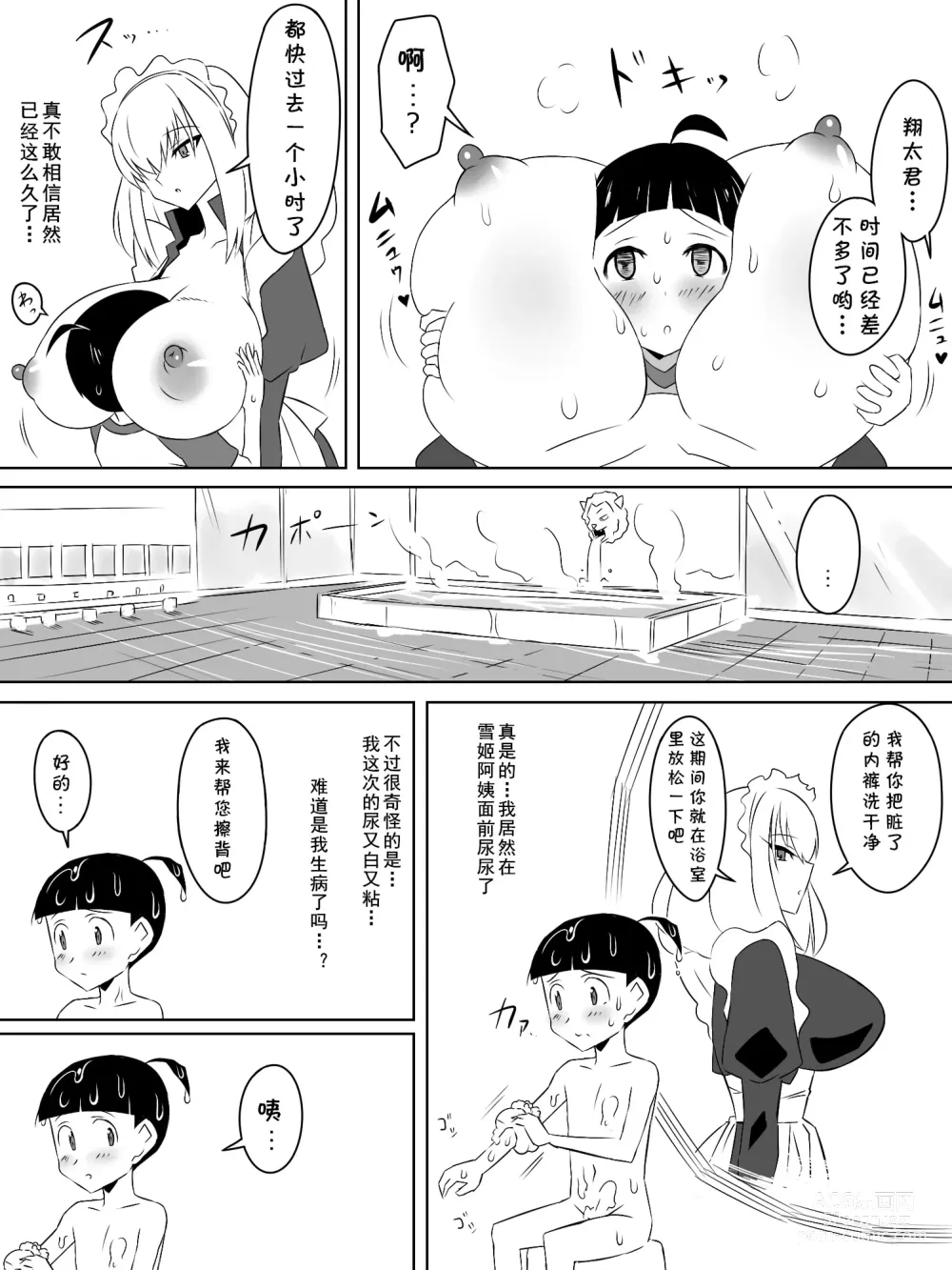 Page 14 of doujinshi Tomodachi no Maid no Ookina Oppai ni Yuuwaku Sareru Shouta-kun