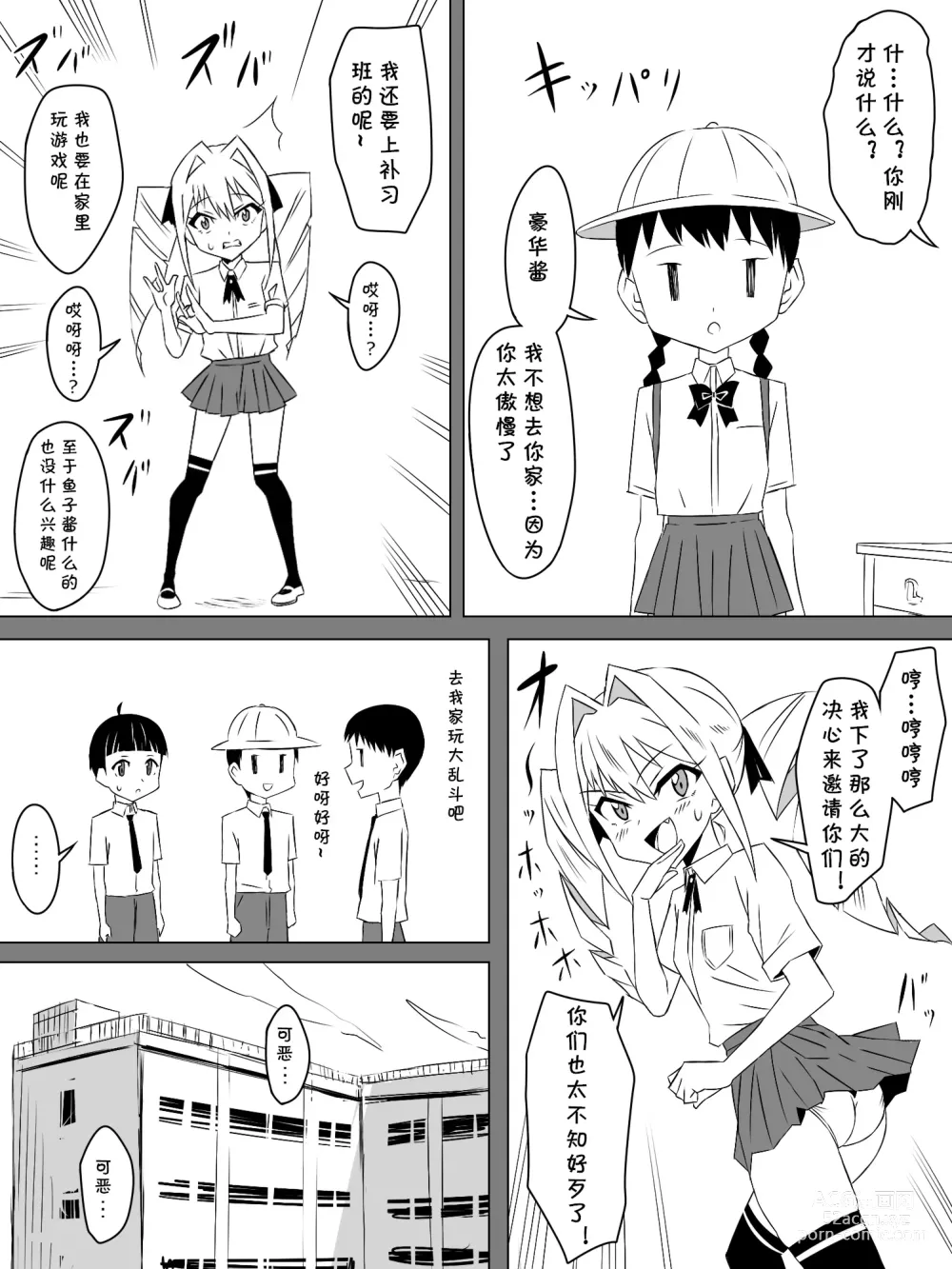 Page 3 of doujinshi Tomodachi no Maid no Ookina Oppai ni Yuuwaku Sareru Shouta-kun