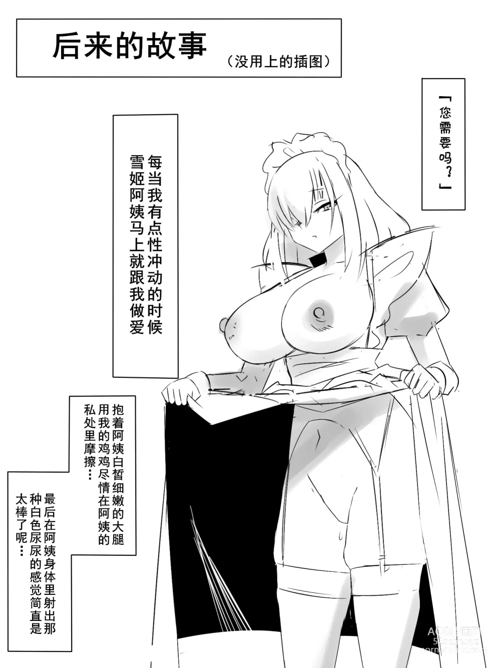 Page 38 of doujinshi Tomodachi no Maid no Ookina Oppai ni Yuuwaku Sareru Shouta-kun