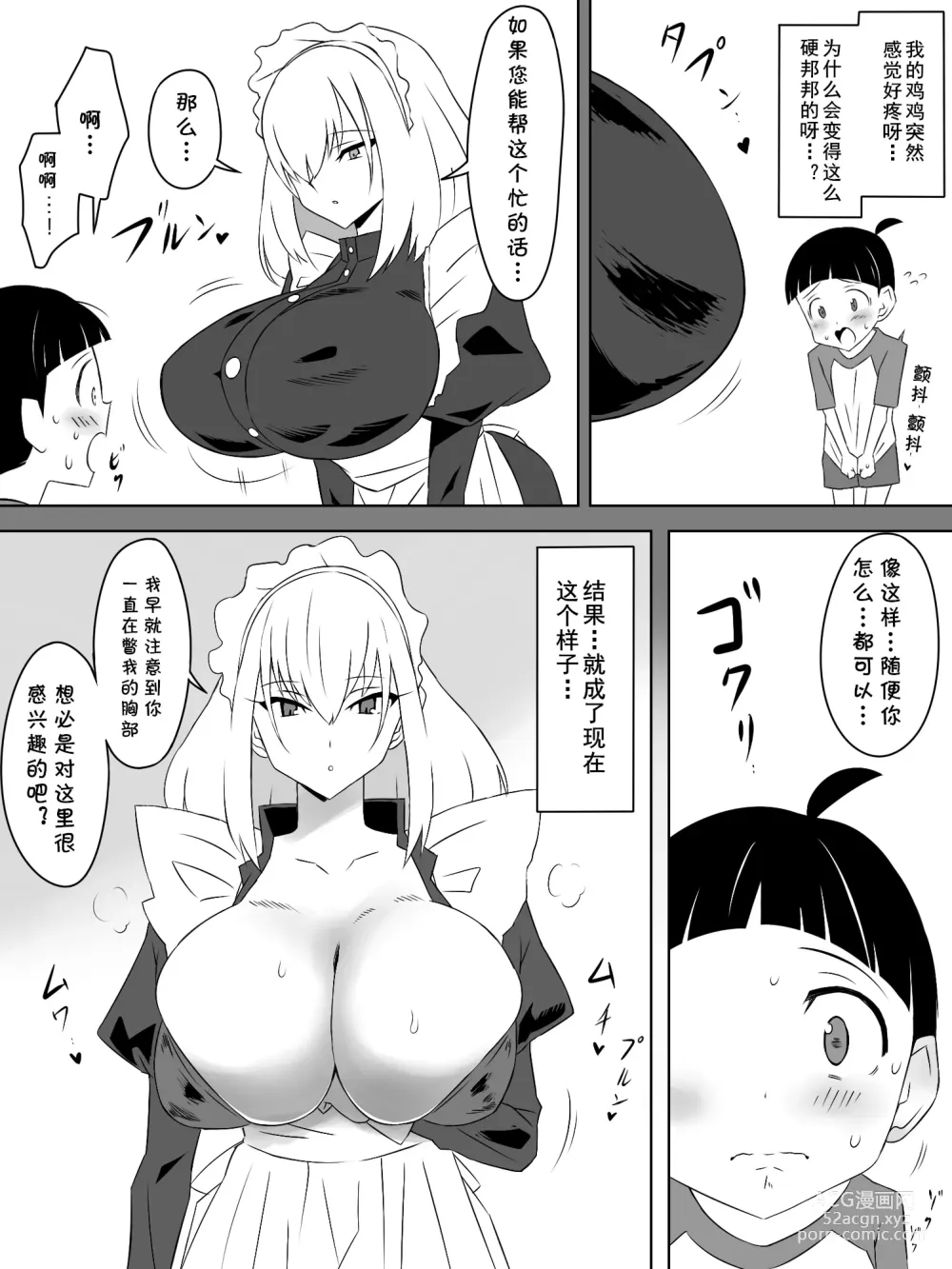 Page 10 of doujinshi Tomodachi no Maid no Ookina Oppai ni Yuuwaku Sareru Shouta-kun