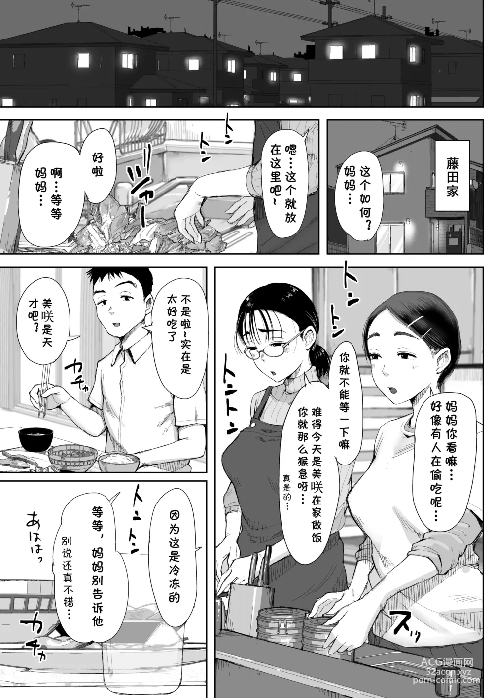 Page 12 of doujinshi Boku to Jimuin no Fujita-san2