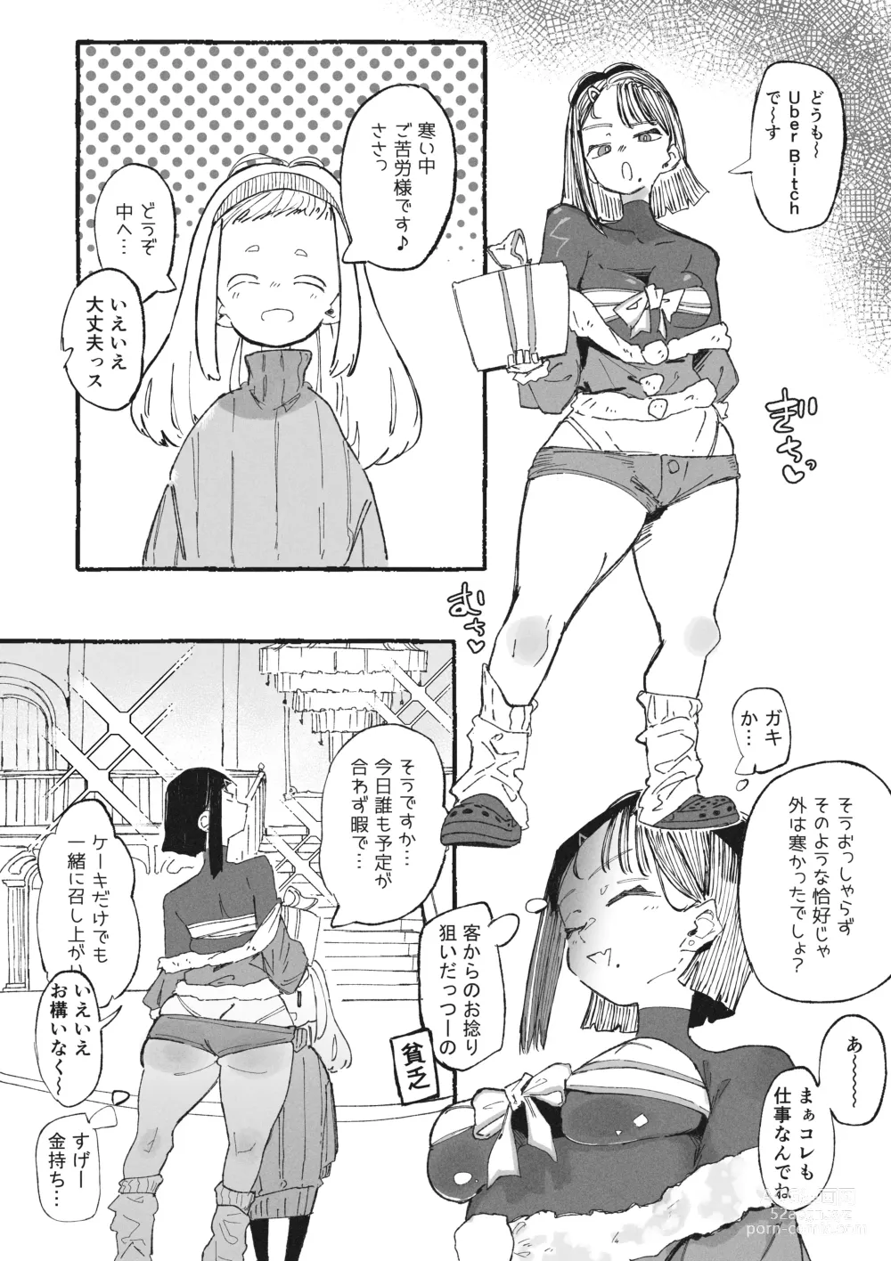 Page 2 of doujinshi Kin ni Me ga Kurande Hidoi Me ni Acchau Onee-san