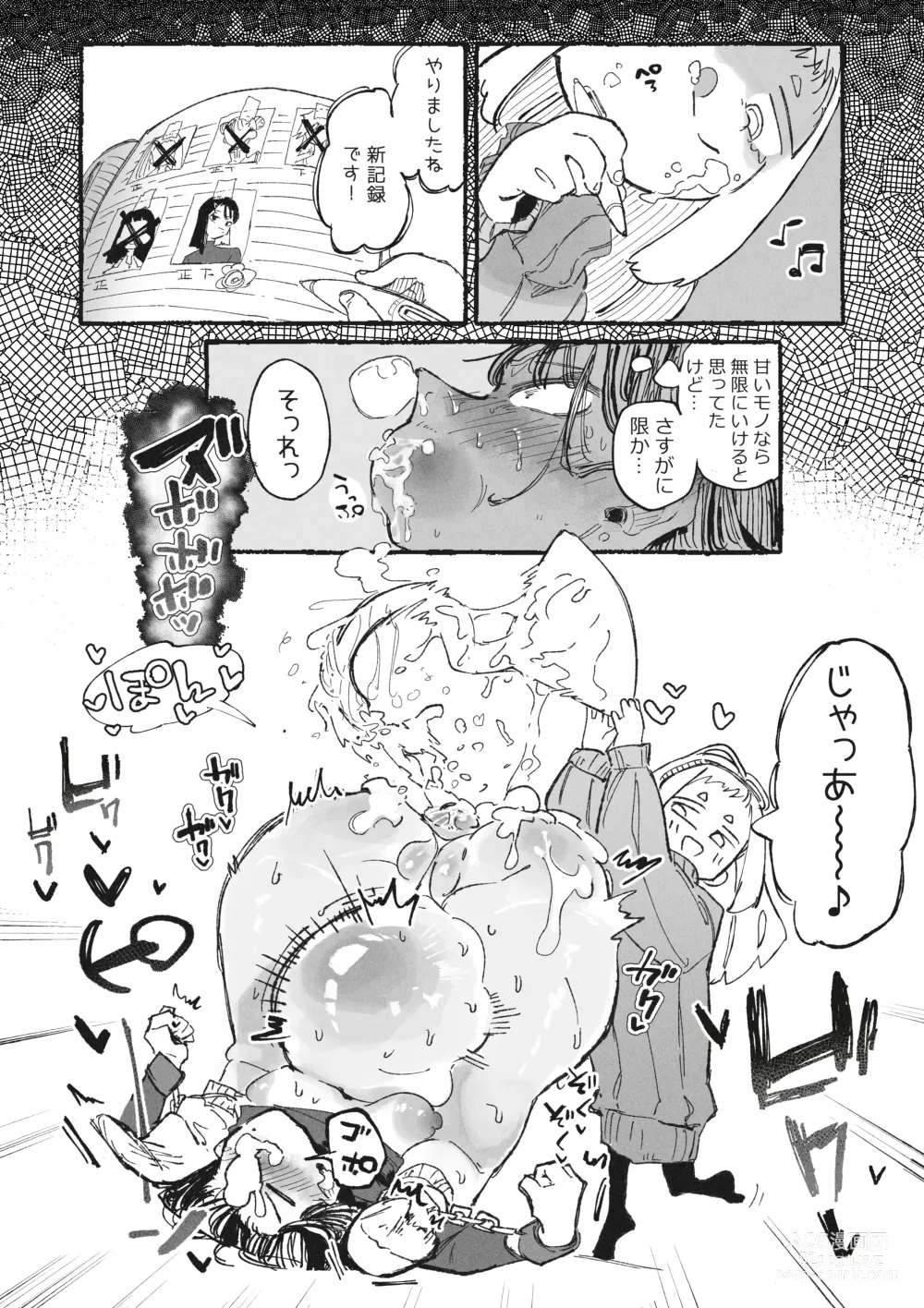 Page 12 of doujinshi Kin ni Me ga Kurande Hidoi Me ni Acchau Onee-san