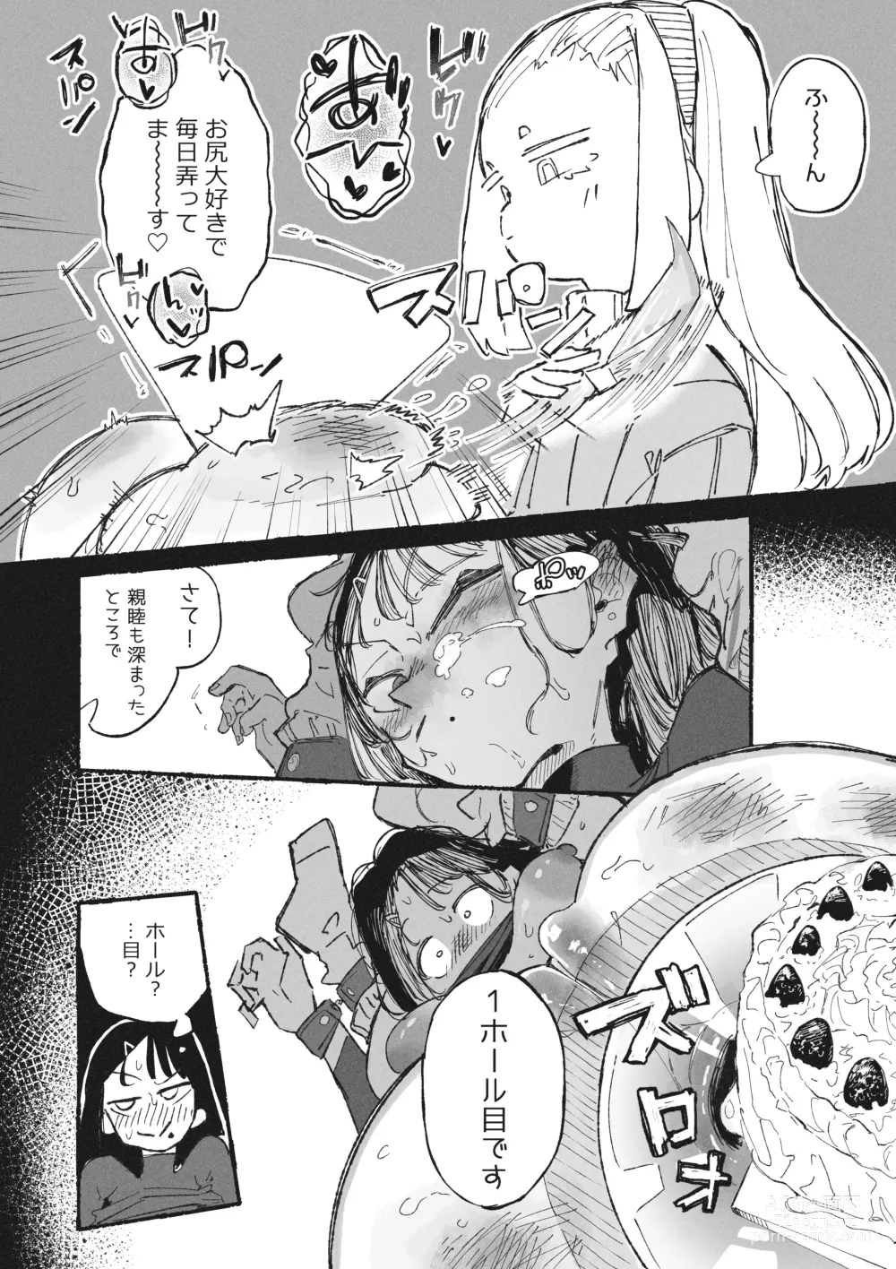 Page 10 of doujinshi Kin ni Me ga Kurande Hidoi Me ni Acchau Onee-san