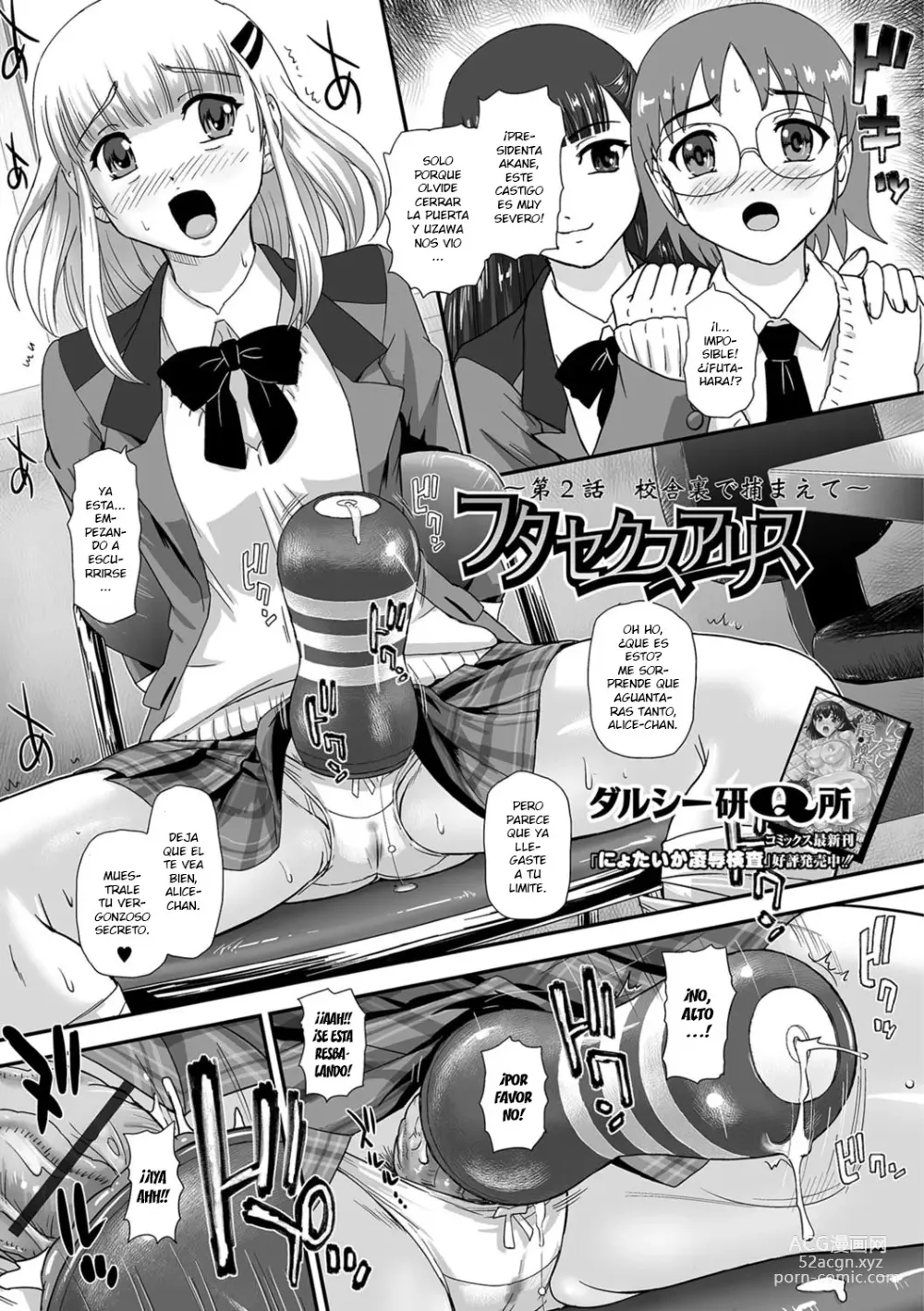 Page 18 of manga Futanari Friends! 02 (decensored)