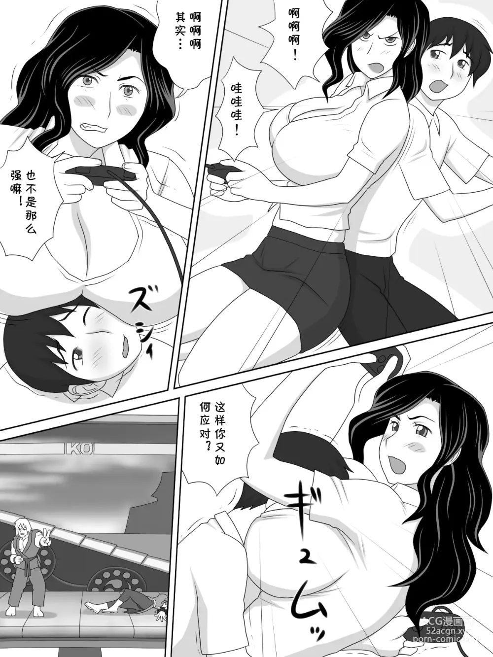 Page 6 of doujinshi Friendly Sugiru Tomodachi no Kaa-san ga Boku ni Betabeta Micchaku Shitekite...